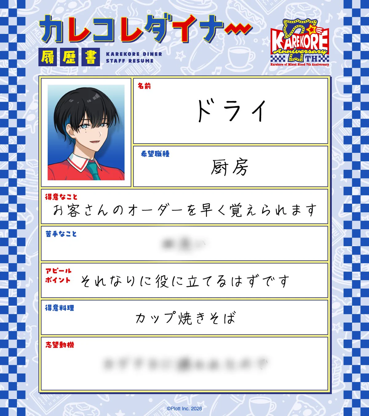 混血のカレコレ【公式】 on X: 