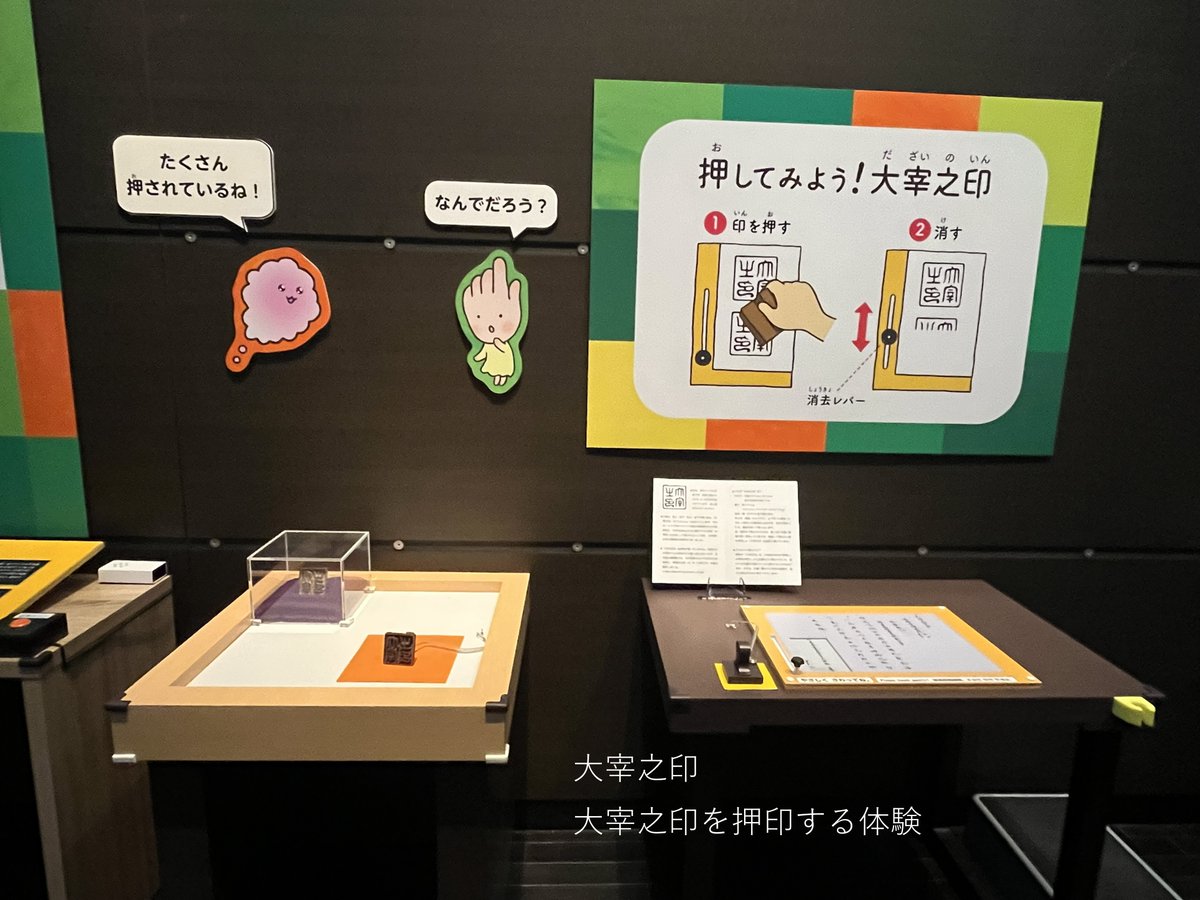 kyuhaku_koho's tweet photo. 9月5日(土)は、「さわって体験！本物のひみつ」展のミュージアム・トーク。テーマは「さわる展示の楽しみ方」。手話通訳を入れて、わかりやすくご紹介します。
午後2時から30分程度。場所は文化交流展示室 J室です。
▼その他ミュージアム・トーク情報はコチラ
https://t.co/zexcYNPACx
#九州国立博物館
#時間を旅する博物館
#九博