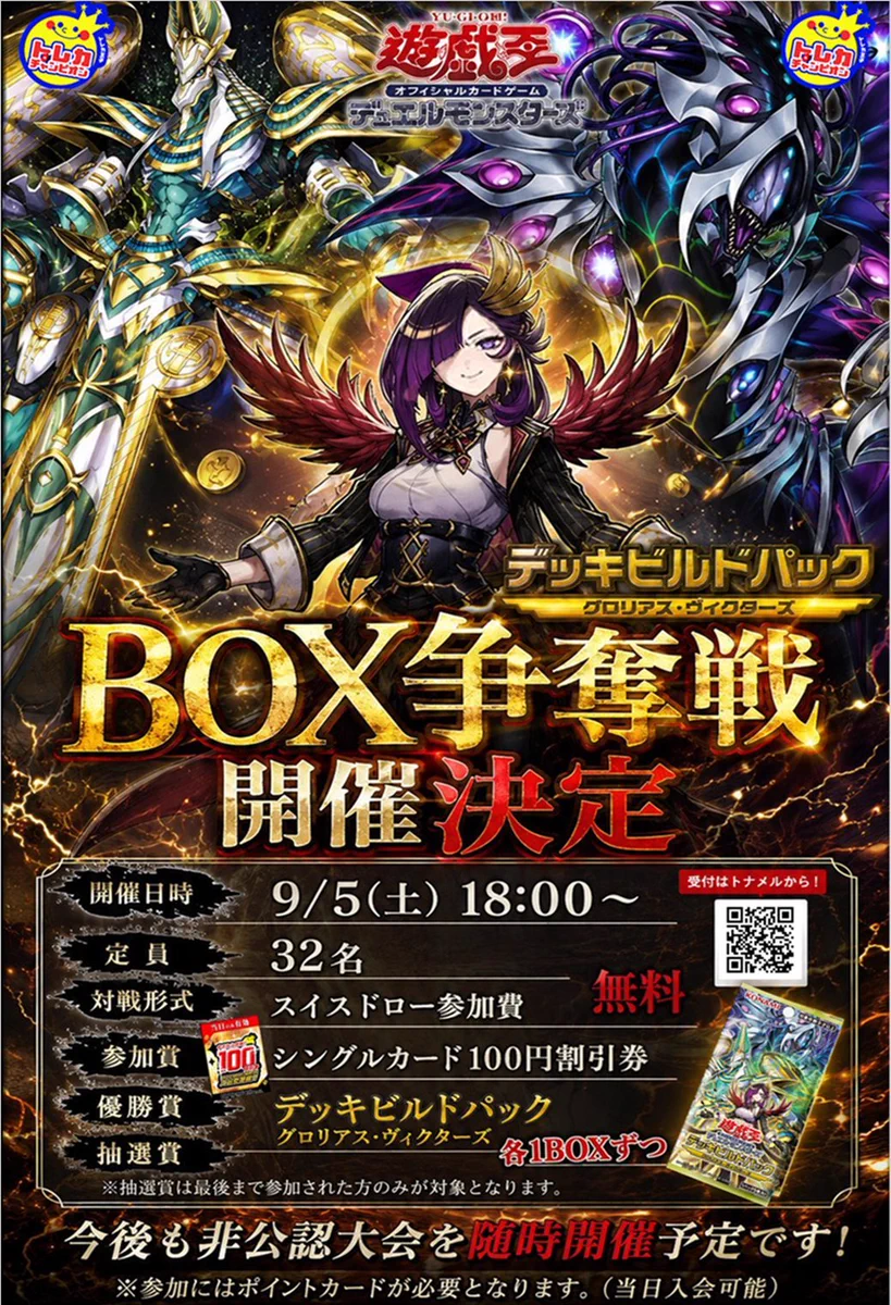 ビデオインアメリカ尼崎店🇺🇸 in トレカチャンピオン👑 on X: 