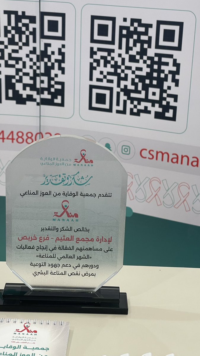 csmanaa's tweet photo. بالتزامن مع الشهر العالمي للمناعة
فعّلت الجمعية ركنها التوعوي في العثيم مول بهدف نشر الوعي وتعزيز المعرفة حول أهمية الوقاية من فيروس نقص المناعة البشري🎗️
كل الشكر لإدارة العثيم مول على دعمهم الفعّال في إنجاح هذه المبادرة، وحرصهم على دعم الجهود التوعوية والمجتمعية🌱
@OthaimMalls https://t.co/hHvkXAK1Bs
