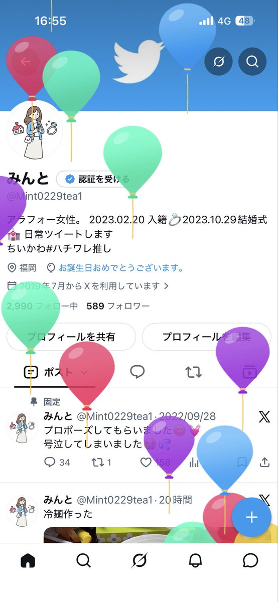 Mint0229tea1's tweet photo. 今年もひとつ歳を重ねました😊💕
43歳も健康第一😊‼️ https://t.co/JY2iU3zwMz
