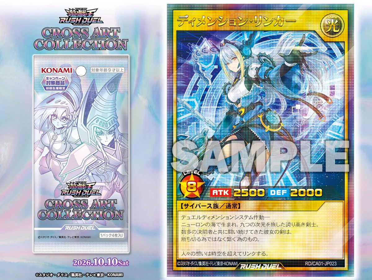 公式】遊戯王ラッシュデュエル na platformě X: „𝐂𝐑𝐎𝐒𝐒 𝐀𝐑𝐓