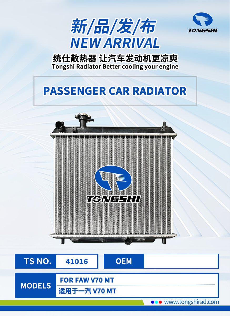 precious_wu's tweet photo. 🍀Launched new car engine #Radiator products‼️‼️

🌐 ​Visit: https://t.co/YPzssChIbG

If you are interested, please contact us!😘                                   

#AutoRadiatorFactory #CarRadiatorManufacturer #RadiatorFactory #CarEvaporatorSupplier #AutoEngineParts https://t.co/jFQW0aOMlz