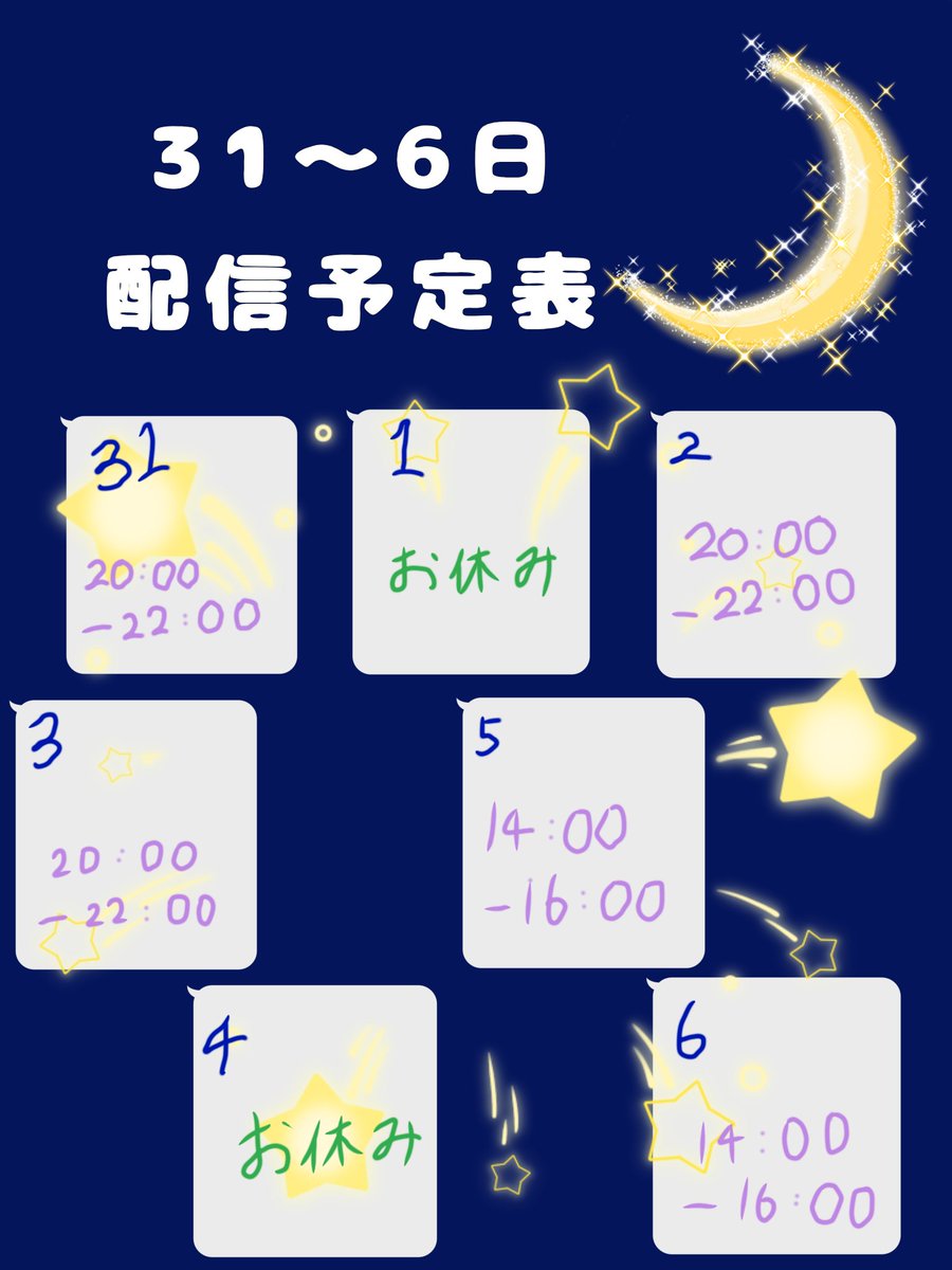 LUNA260824's tweet photo. 今週の配信予定！ https://t.co/3GglNPUwAa