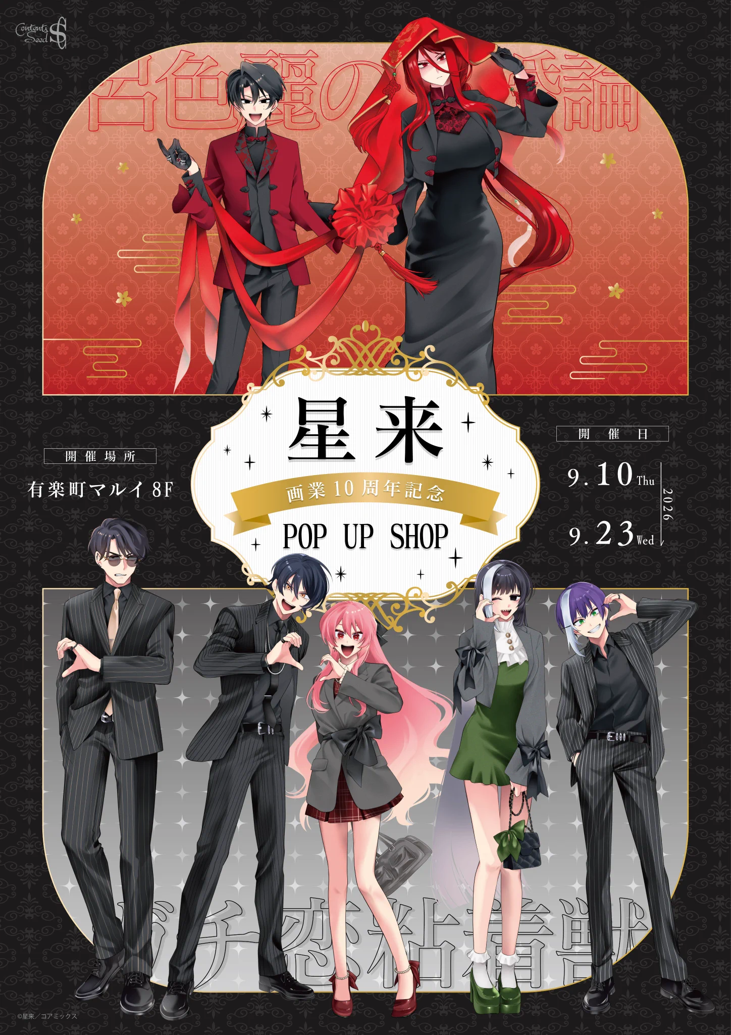 星来🧧②巻9/7発売 (@mo2p_seira) / X