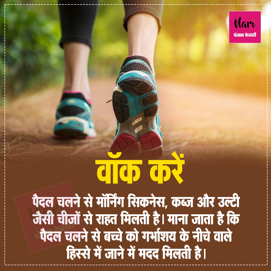 NariKesari's tweet photo. 🤰 मॉर्निंग सिकनेस से लेकर कमर दर्द तक, राहत दिला सकती हैं ये 4 एक्सरसाइज
#PregnancyTips #PregnancyExercise #NormalDelivery #MaternityTips #healthtips https://t.co/mfPkDRQLC6