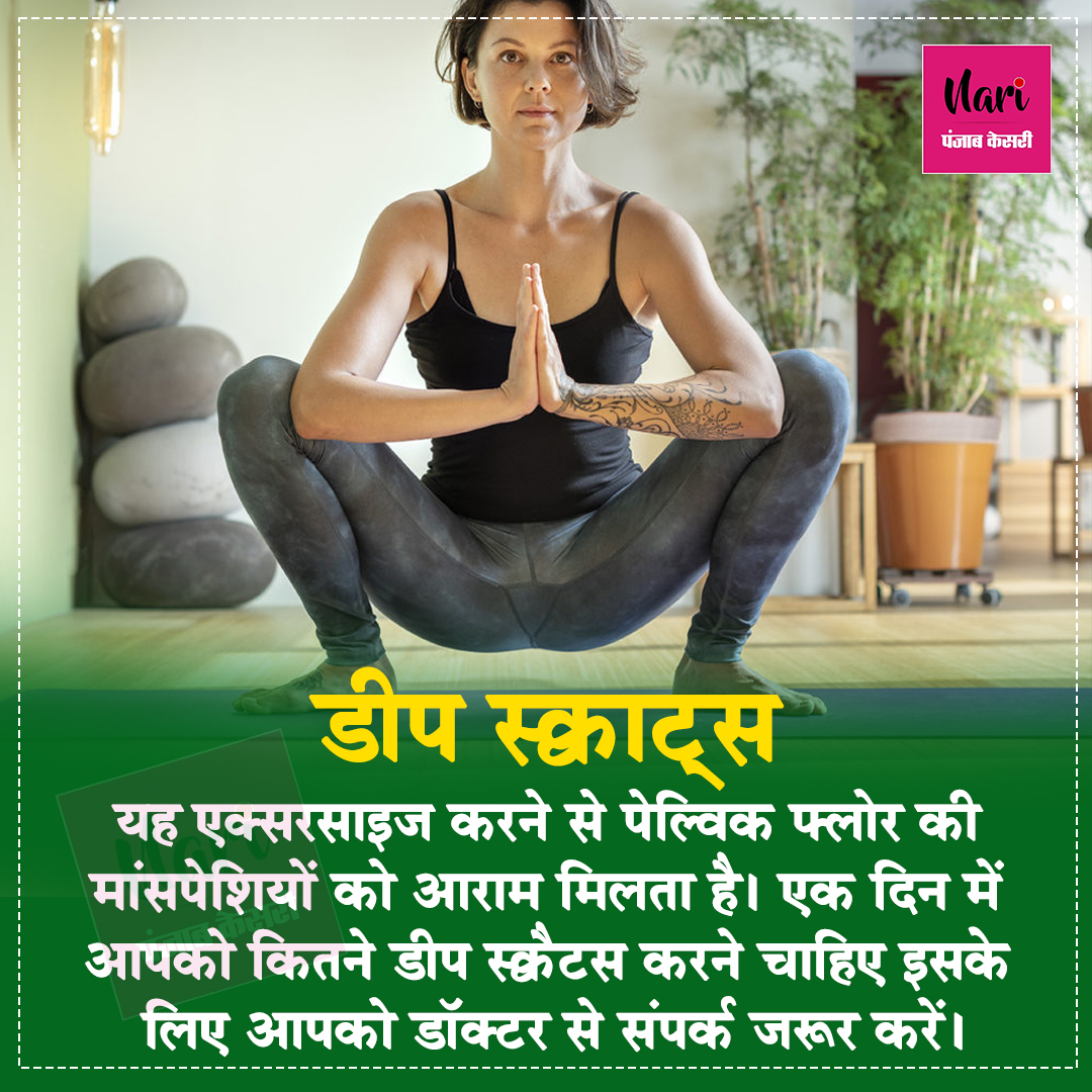 NariKesari's tweet photo. 🤰 मॉर्निंग सिकनेस से लेकर कमर दर्द तक, राहत दिला सकती हैं ये 4 एक्सरसाइज
#PregnancyTips #PregnancyExercise #NormalDelivery #MaternityTips #healthtips https://t.co/mfPkDRQLC6