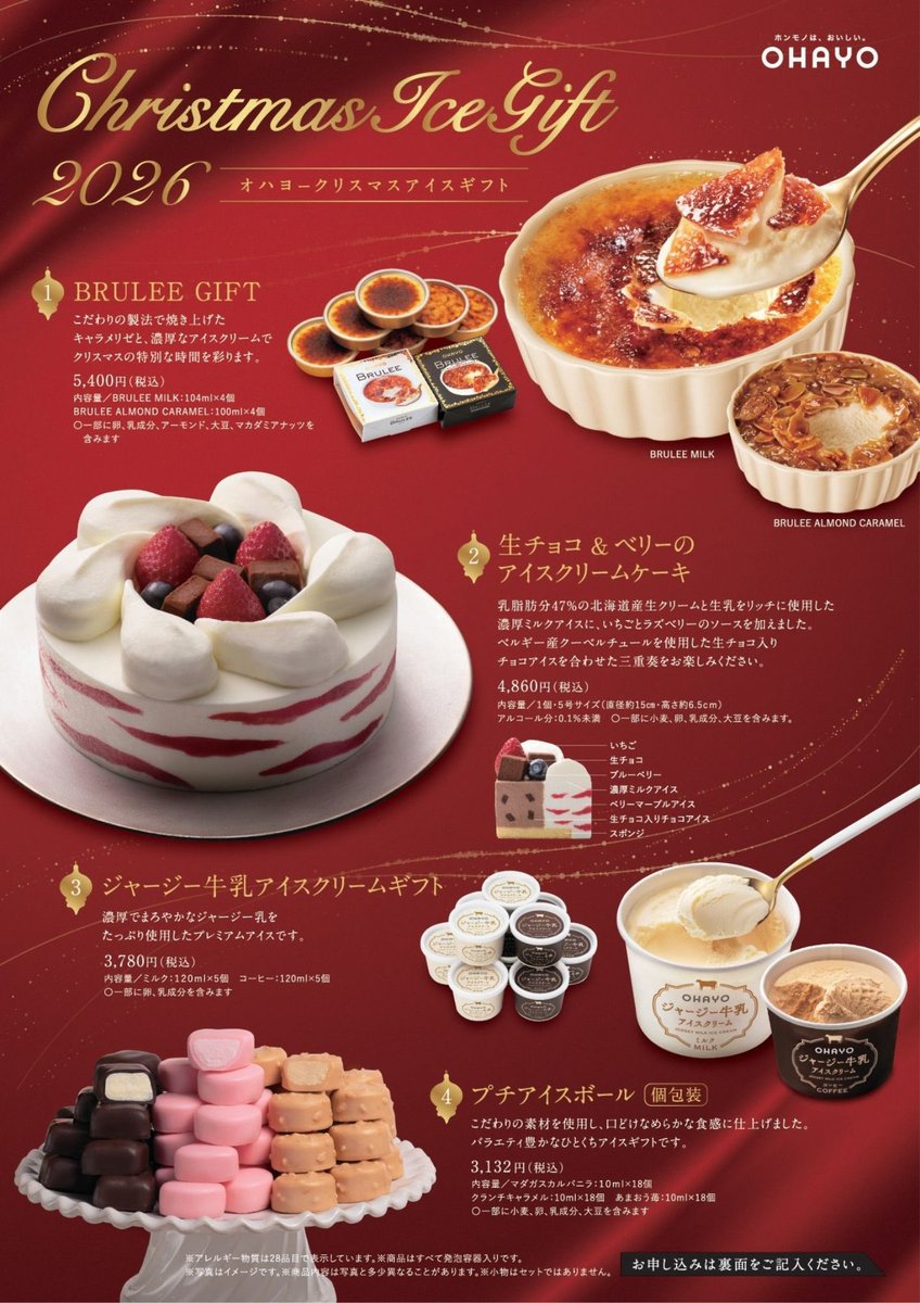 Tonanshouji's tweet photo. 🎄✨少し早めのクリスマスのお知らせ🎅🏻🍨

「アイスでHAPPY Christmas」🎁

#となんマルシェ ではクリスマスアイスギフトのご予約受付中です😊

12/3(木)までのご予約で約20％OFF✨

数量限定の商品もありますのでお早めに👀

📅予約締切: 12/3(木)
🎁お渡し: 12/17(木)・12/24(木)

詳しくはコチラ⏬ https://t.co/fz65b9QG6W