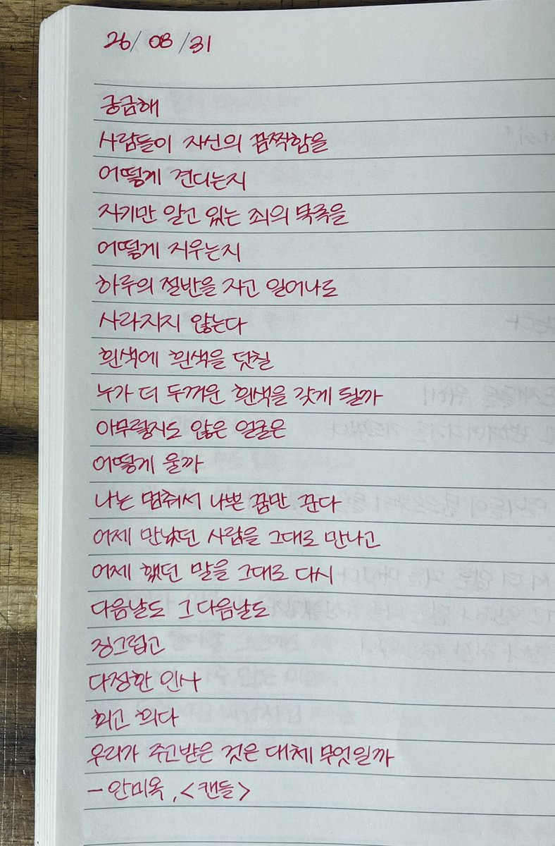 Jungangiii's tweet photo. 궁금해
사람들이 자신의 끔찍함을
어떻게 견디는지 https://t.co/demmx1EWNg
