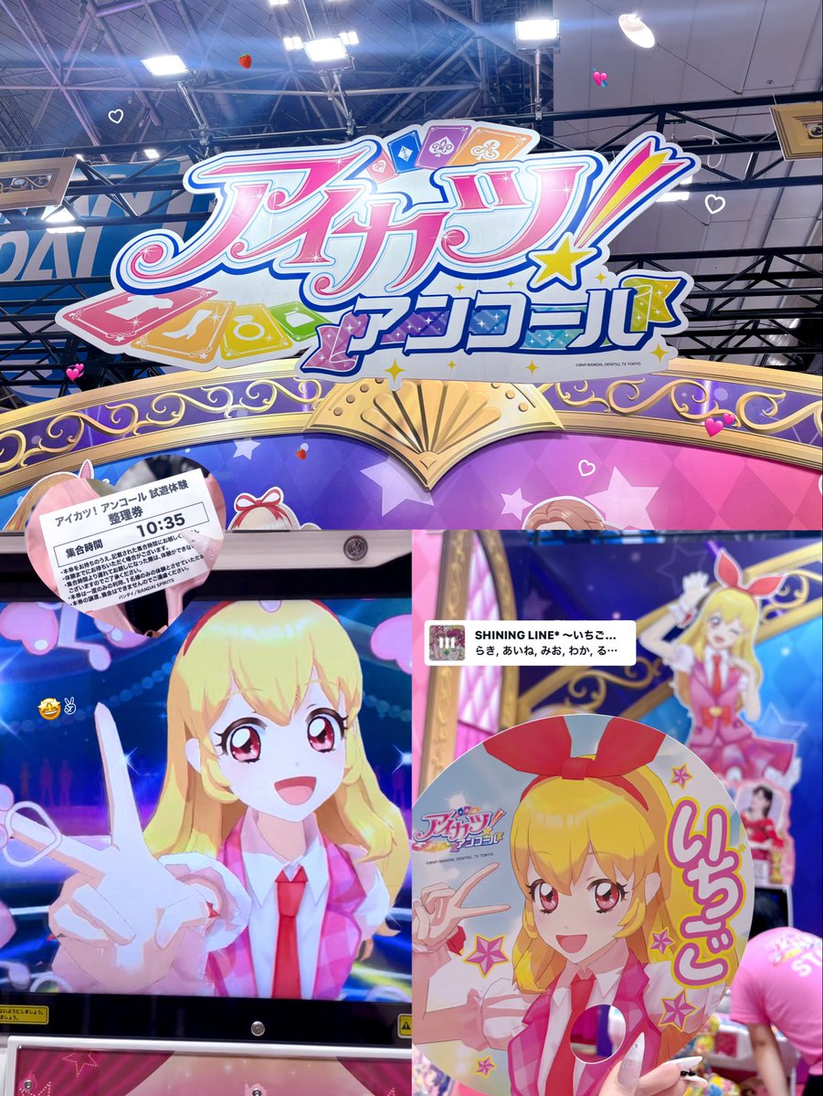 1ghymn3's tweet photo. ロケテ外れまくって諦めかけてたけど無事新筐体触れられてよかった❣️
早（深夜🤩）起きした甲斐がありました •̀⩊•́ 💤
はやく10月になって下からカード受け取りたい💫
#アイカツアンコール #TOKYOおもちゃショー https://t.co/EtCIISlIIQ