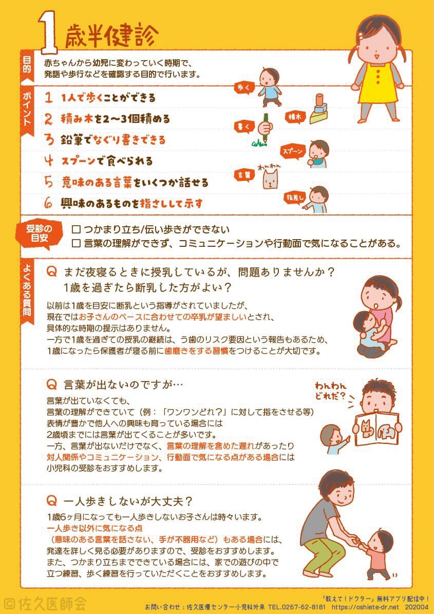 harumama_select's tweet photo. 【保存版】4ヶ月健診、6-8ヶ月健診、10-12ヶ月健診、1歳半健診、こんなことチェックするよ！

健診日の数日前に家でセルフチェックするの、あるあるだよね✨

※3歳児健診はリプ欄へ https://t.co/7Lfzc1a3n8