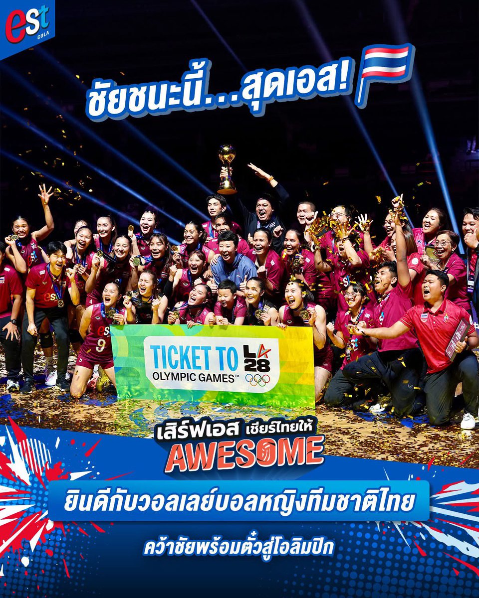 bbeenalone1's tweet photo. แบรนด์ที่รักวอลเลย์ที่สุด เป็นผู้สนัลสนุนหลักมาเป็นสิบๆปี อัดฉีดให้ทีมไทยทุกปีถ้าได้แชมป์กลับ ปีนึงสนับสนุนระดับสิบล้าน++ ไม่ว่าฟอร์มจะขึ้นจะลง est ก็ยังเป็นแบรนด์ที่สนับสนุนทีมไทยมาตลอด ตอนจัดชชล.ก็ช่วยสปอน ป๋าดันตัวจริง  #วอลเลย์บอลหญิง https://t.co/jBj4fx4rYr