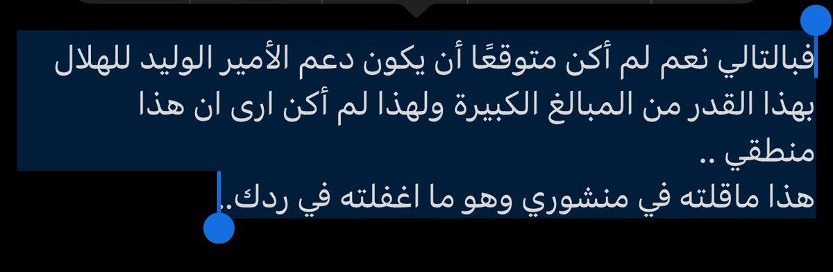 alnfi3iii's tweet photo. حتى الأمير عبدالرحمن بن مساعد بنفسه ما توقع أن الوليد يدفع كذا 

الكل مصدوم ومستغرب 😂 https://t.co/Cf6KYPPl9e