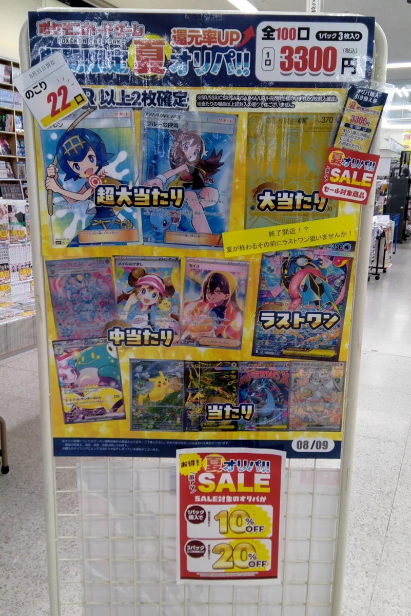 古本市場TB新津店 on X: 