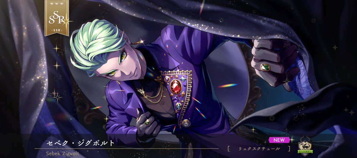 menthe0211's tweet photo. リュクスセベク溜まってた10連🗝3回で来てくれためちゃくちゃ良い子 https://t.co/hot3dysZBv