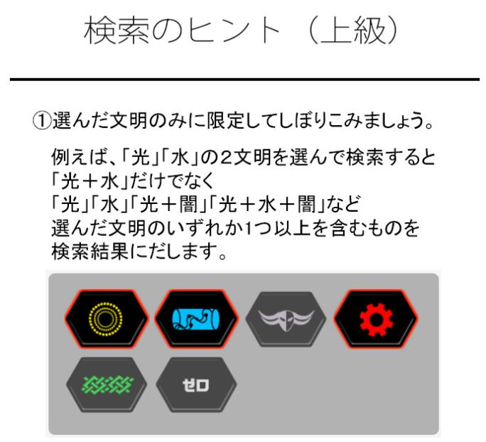 t2duema's tweet photo. 【カード検索について】
多色カードの検索対象の絞り込みに「選んだ文明のみをふくむ」を追加いたしました。

また、「同名カードを表示する」のチェックを外した際、発売日の古いカードが表示される仕様に変更いたしました。
 
今後も改善へと努めて参ります。
https://t.co/LkPPR2IVvC
#デュエマ https://t.co/w6qpfh6syY