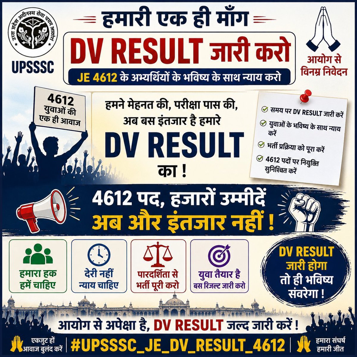 AnkitMa62832565's tweet photo. JE 4612 अभ्यर्थियों की एक ही मांग—
 DV Result जारी करो, भर्ती पूरी करो।
#UPSSSC_JE_DV_RESULT_4612
@UPCMOffice @myogiadityanath @IasHarikesh @UpssscOfficial1   @Mayawati @BhimArmyChief @AnandAkash_BSP @RahulGandhi @yadavakhilesh @TheNewspinch https://t.co/50HSZ9Jr9m