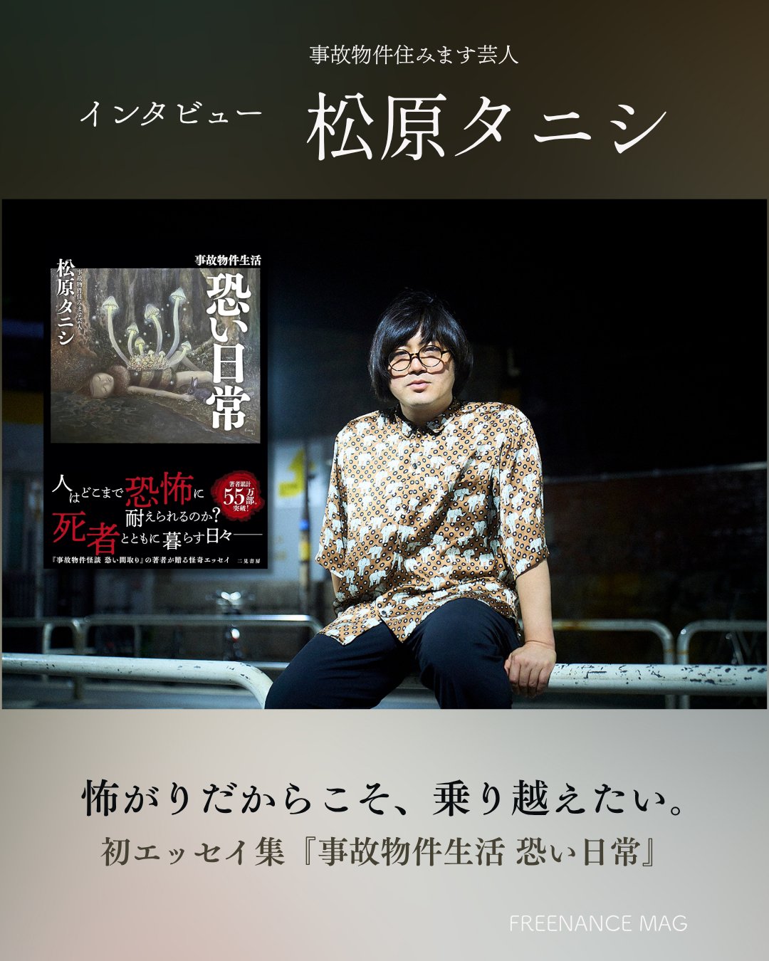 フリーナンス公式 / お金と保険 on X: 