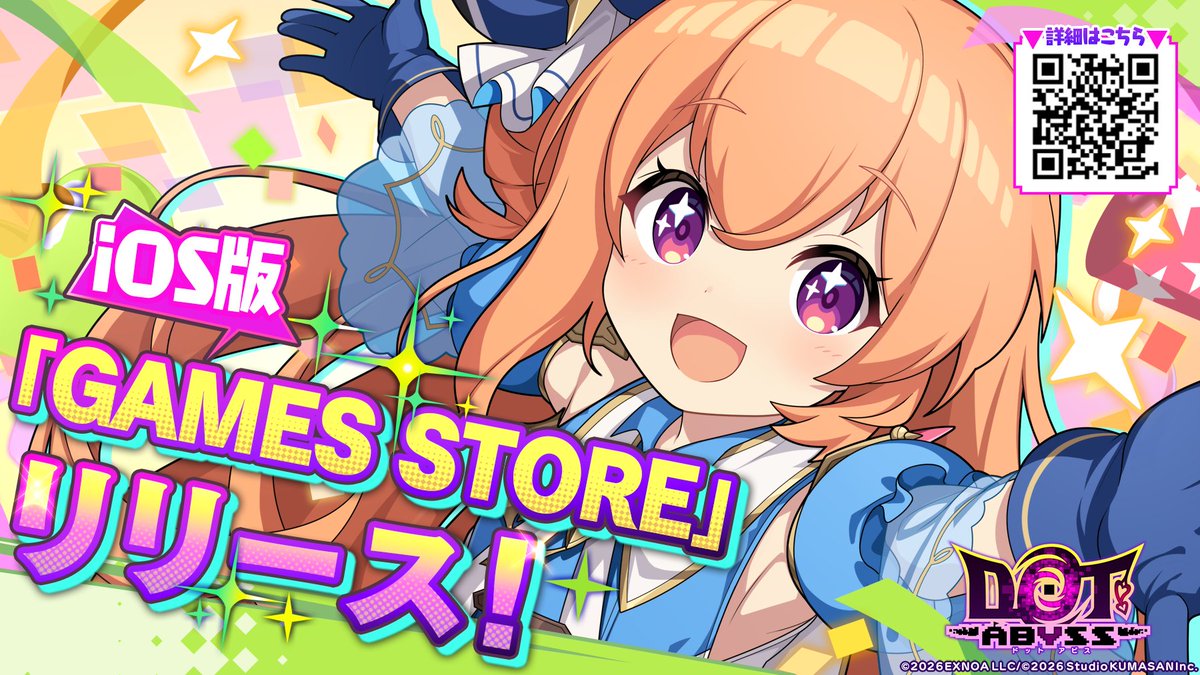 dot_abyss_pr's tweet photo. 🎊iOS版「GAMES STORE」リリース🎊

本日、iOS版ストアアプリ「GAMES STORE」がリリース🎉✨
『ドットアビス』『ドットアビスX』をiPhoneでも楽しめます🙌
司令官、これでどこでも一緒に探索できますねっ💕
詳細はDLサイトをご確認ください！

👇ストアDLサイトはこちら
https://t.co/BpJDN0OGhv

#ドットアビス