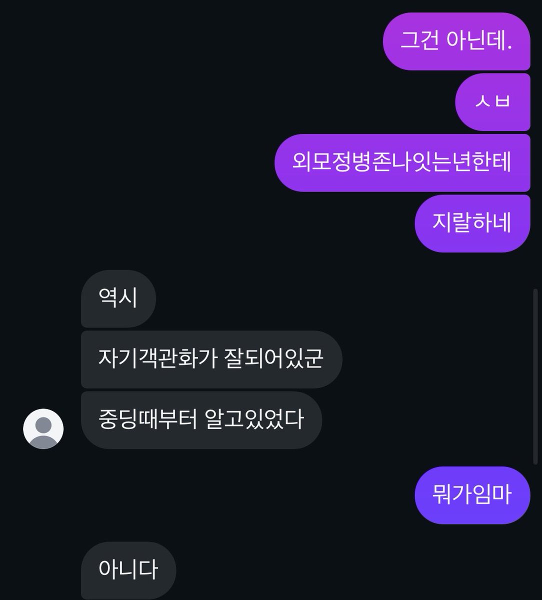 _starip's tweet photo. 하…. 하아….!!! 한남 꺼져!!!!!!!!!

누가보면 내가 진짜 그렇게 말한줄 ㅅㅂ…

중딩때부터 알고있었다<< 이게
중딩때부터 못생겼다고 느꼈다 랑
중딩때부터 정병녀라고 느꼈다
두 개로 들려서 물어봤더니 저지랄
진짜왜저래; https://t.co/1LQtcJqp0L