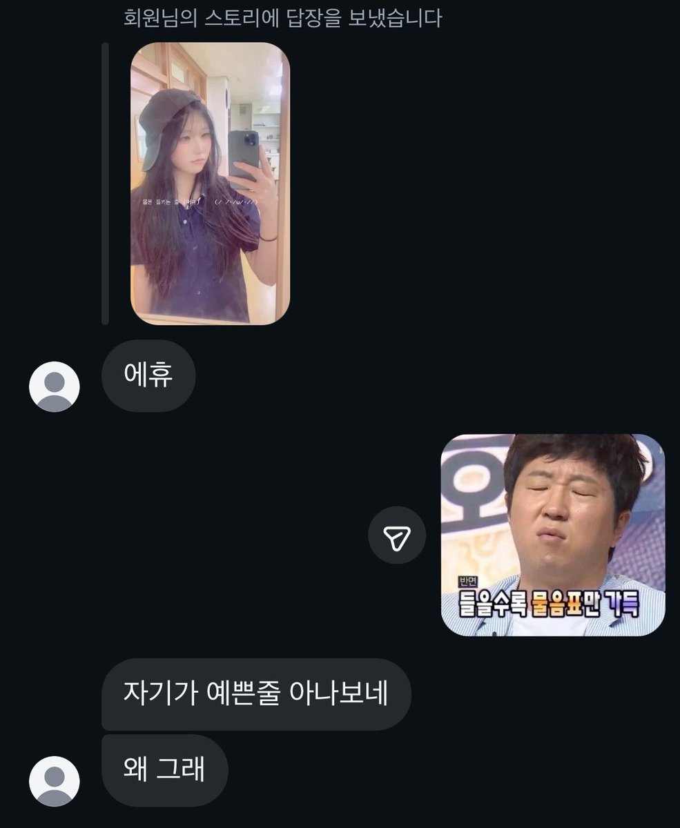 _starip's tweet photo. 하…. 하아….!!! 한남 꺼져!!!!!!!!!

누가보면 내가 진짜 그렇게 말한줄 ㅅㅂ…

중딩때부터 알고있었다<< 이게
중딩때부터 못생겼다고 느꼈다 랑
중딩때부터 정병녀라고 느꼈다
두 개로 들려서 물어봤더니 저지랄
진짜왜저래; https://t.co/1LQtcJqp0L