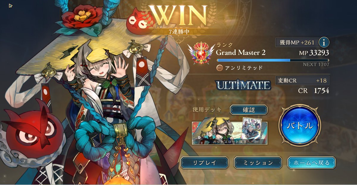 iketerusika's tweet photo. アンリミのネメシスで瞬間1位なれたぞ！
ハイランダーネメシスを試行錯誤した結果、カットスロート0枚にしたほうが強くね？となりました
アグロも多い環境なのでピン差しで強いカードを序盤から使えるのが強く、高コストの進化時持ちフォロワーが採用できるので、フィニッシャーに困らないのが大きかった