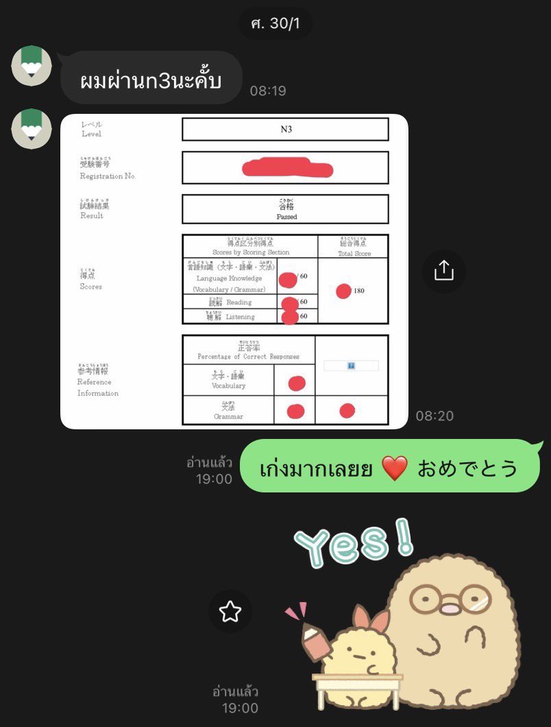 Jenniezimbabwe's tweet photo. 🇯🇵 รีวิวคะแนนจากพื้นฐาน 0 เรียน 3 ปี
✅ N3,N4,N5 ผ่าน
✅ A-Level 82/100
📩 สนใจสอบถามได้เลยน้า มีไฟล์เรียนฟรีให้ครบ ไม่ต้องซื้อหนังสือ สอน 09.00-23.00 ทุกวัน เลือกเวลาเองได้ 🍅🌟
#เรียนภาษาญี่ปุ่น #สอนภาษาญี่ปุ่น #jlpt #alevelญี่ปุ่น #alevel #เอเลเวล #dek69 #dek70 #เด็กซิ่ว https://t.co/O1W2DGN4J3