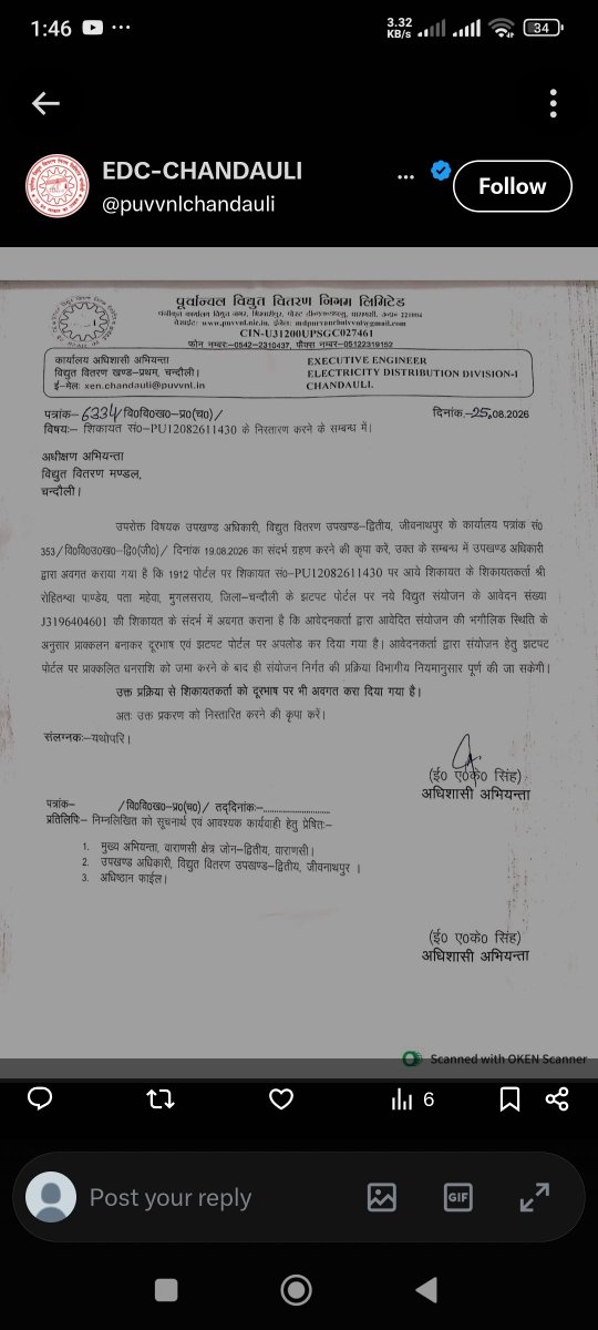 RohitashwaPand1's tweet photo. @puvvnlchandauli @PuVVNLHQ @aksharmaBharat @EMofficeUP @ChairmanUppcl @narendramodi महाशय ,मेरा कनेक्शन तो तब होगा जब उसे एरिया में विद्युतीकरण होगा । मेरी मांग एरिया का विद्युतीकरण करने की है । किसी भी इलाके का विद्युतीकरण सरकार अपने खर्च पर कर���ा है। अनुरोध है कि उसे इलाके का विद्युतीकरण हेतु आदेश निर्गत करने की कृपा की जाए। https://t.co/1LfPVBIlez