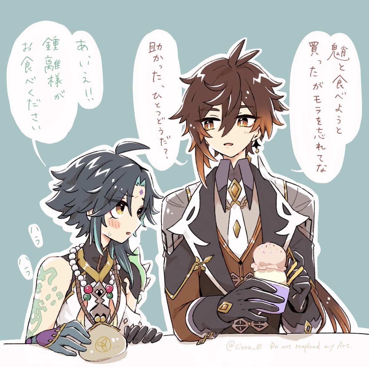 siora_00's tweet photo. このあと2人でアイス食べて散歩してｼｮｰﾘ様の家でお小遣いをチャージしてもらったｼｮさん
ｼｮｼｮ https://t.co/ieAaYZljye