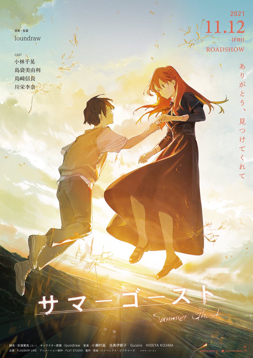 KAI_YOU_ed's tweet photo. loundraw×米山舞、“イラストとアニメの境界面”を語る　米山舞の映像3作品を映画館で初上映
https://t.co/bxbe7dohlq

イラストレーションとアニメーション、そして美術と映画までを横断する両者が邂逅──米山舞さんの作品が映画館で上映されるのは初！ 対談もあわせて貴重な機会です🔥 https://t.co/W9y9GLfaSh
