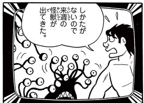honekawa5's tweet photo. こんなこともあろうかと来週の怪獣を用意していたのだ。 https://t.co/10BRSdSUZR