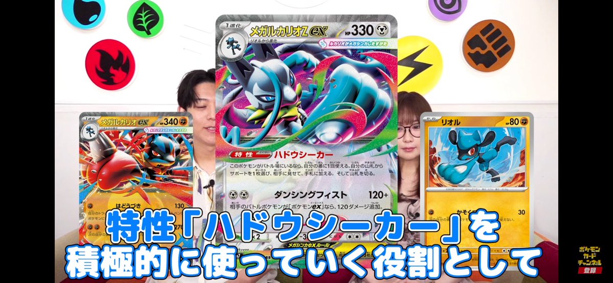 TCG_MONO's tweet photo. 流石に強すぎじゃね？メガルカリオデッキに1枚入れよ https://t.co/y1KozLzVMi