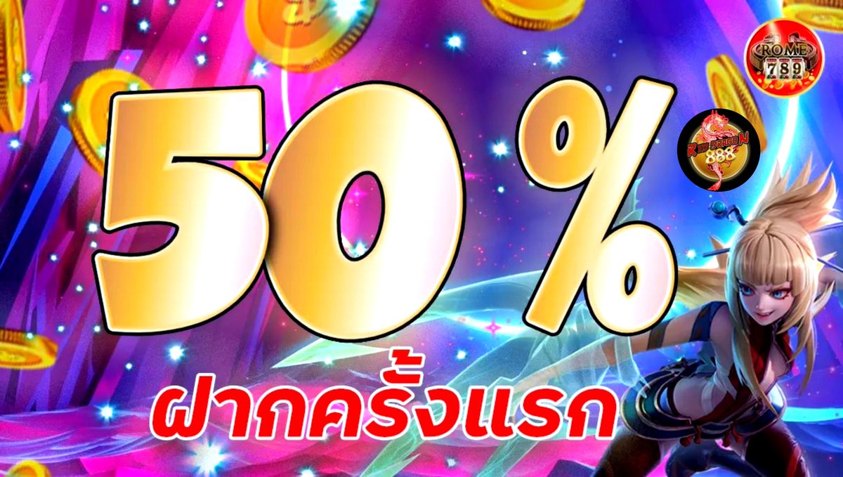 PROSLOT_X's tweet photo. โปรสมาชิกใหม่ 50%‼️NEW‼️
ฝาก 𝟷𝟶𝟶 รับ 𝟷𝟻𝟶 บาท
เทิร์น 𝟹 เท่า ถอนสุด 𝟸,𝟶𝟶𝟶 บาท 

เฉพาะค่าย 🎮 𝙿𝙶-𝙹𝙸𝙻𝙸-𝙿𝙿 👀

ROME789 
สมัคร : https://t.co/kKMRNGcUmu 💻

REDDRAGON888 
สมัคร : https://t.co/92VkxRYumU 💻

( กดรับโปรหลังฝากเงิu ) 
#Rome789 #Reddragon888 #100รับ150 https://t.co/6Dzr93v1ye