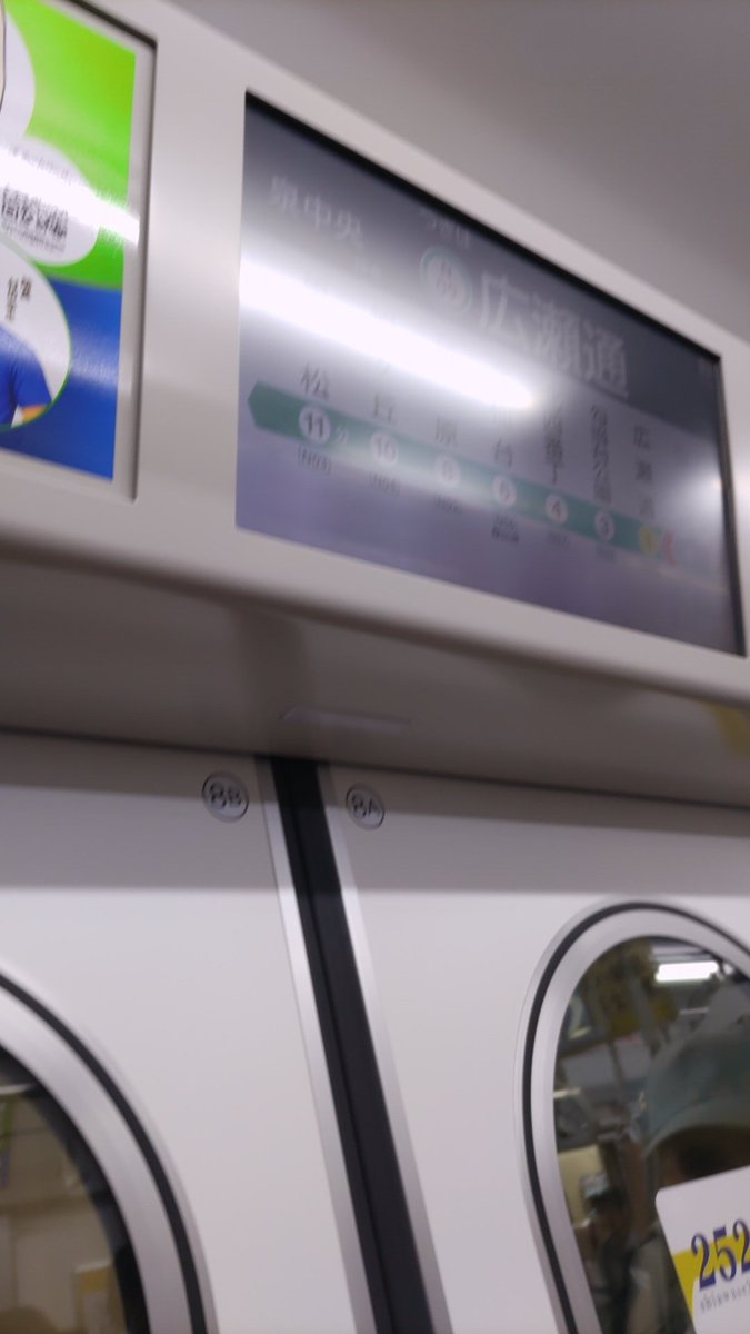 soleil_azure's tweet photo. すげー今更ながら南北線の新車乗ったわ https://t.co/Gf5IrgFUEa