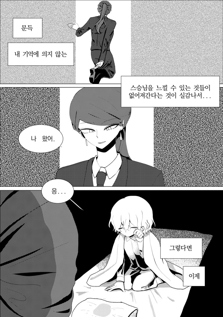 Guidoor_dochi's tweet photo. #귀곡의문
염견염 흔적... https://t.co/QqH7QAX3me