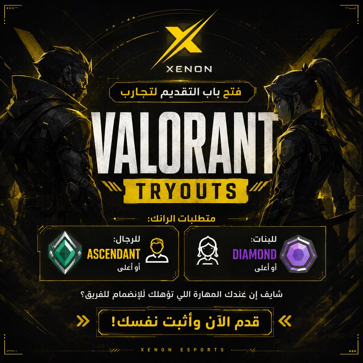 teamxenon_gg's tweet photo. ### 🎮 VALORANT Tryouts Are Open!

We’re now accepting applications for **VALORANT tryouts** for both **male and female players**! 🔥

**Rank Requirements:**
👨 Male Players: **Ascendant or higher**
👩 Female Players: **Diamond or higher**

Think you have what it takes to join the team?
**Apply now and prove yourself!** 💪🔥

### 🎮 فتح باب التقديم لتجارب VALORANT!

تم فتح باب التقديم لتجارب لعبة **VALORANT** للرجال والبنات! 🔥

**متطلبات الرانك:**
👨 للرجال: **Ascendant أو أعلى**
👩 للبنات: **Diamond أو أعلى**

شايف إن عندك المهارة اللي تؤهلك للانضمام للفريق؟
**قدم الآن وأثبت نفسك!** 💪🔥

#LFT #Valorant