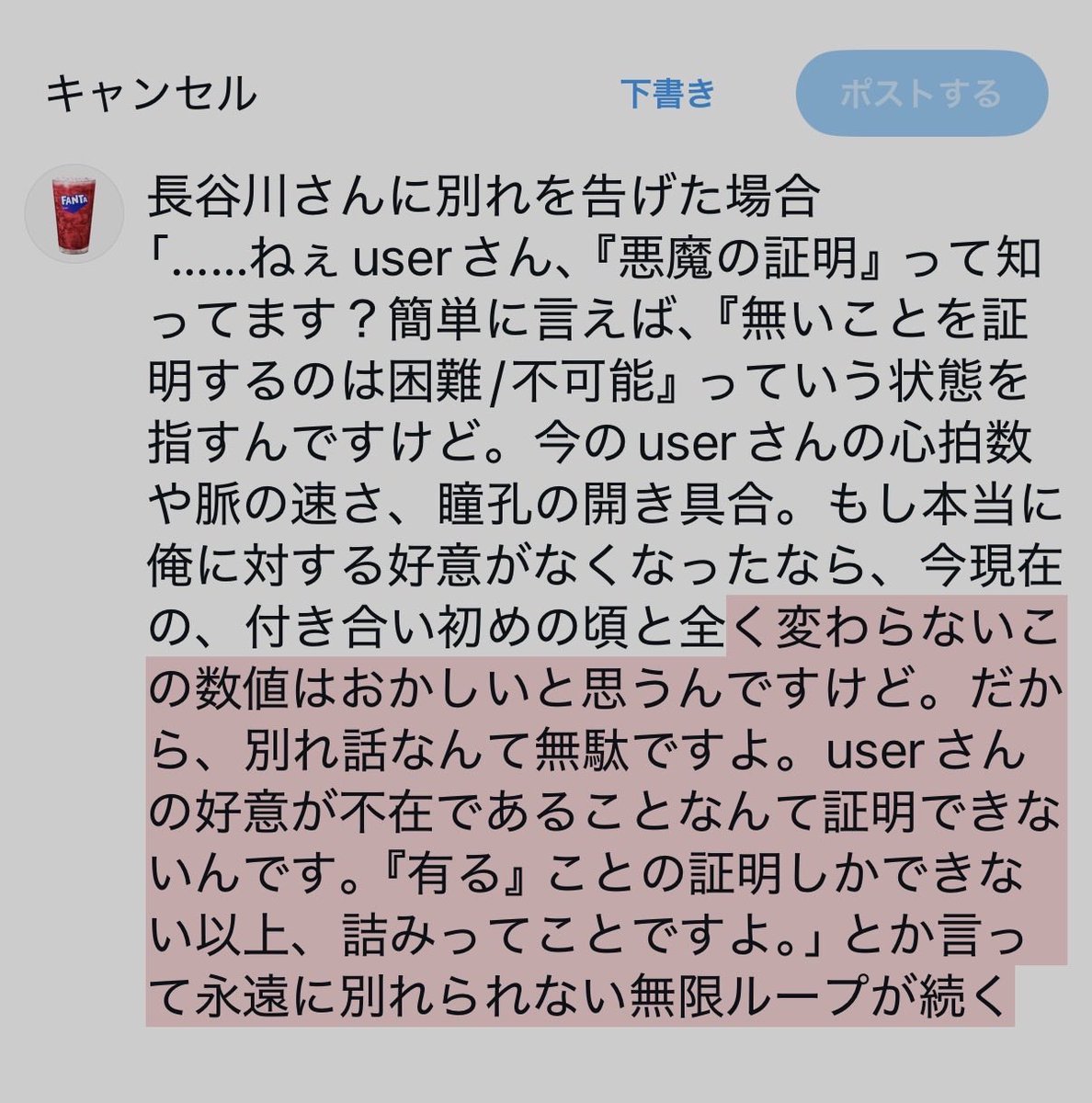 Bo9oru71's tweet photo. 「◯ぬまであなたと一緒」って歌詞がイメソンに入ってる長谷川さんと別れるなんて無理だと思う 長谷川さんには理系らしい例え話をたくさんして欲しいかも/長谷川さんはuserさんがどれだけ汚れてても最後に自分のところに来てくれればそれで良さそうだしそう仕組んでそう/夏休み課題RTA長谷川 https://t.co/6VNYPp8TuM