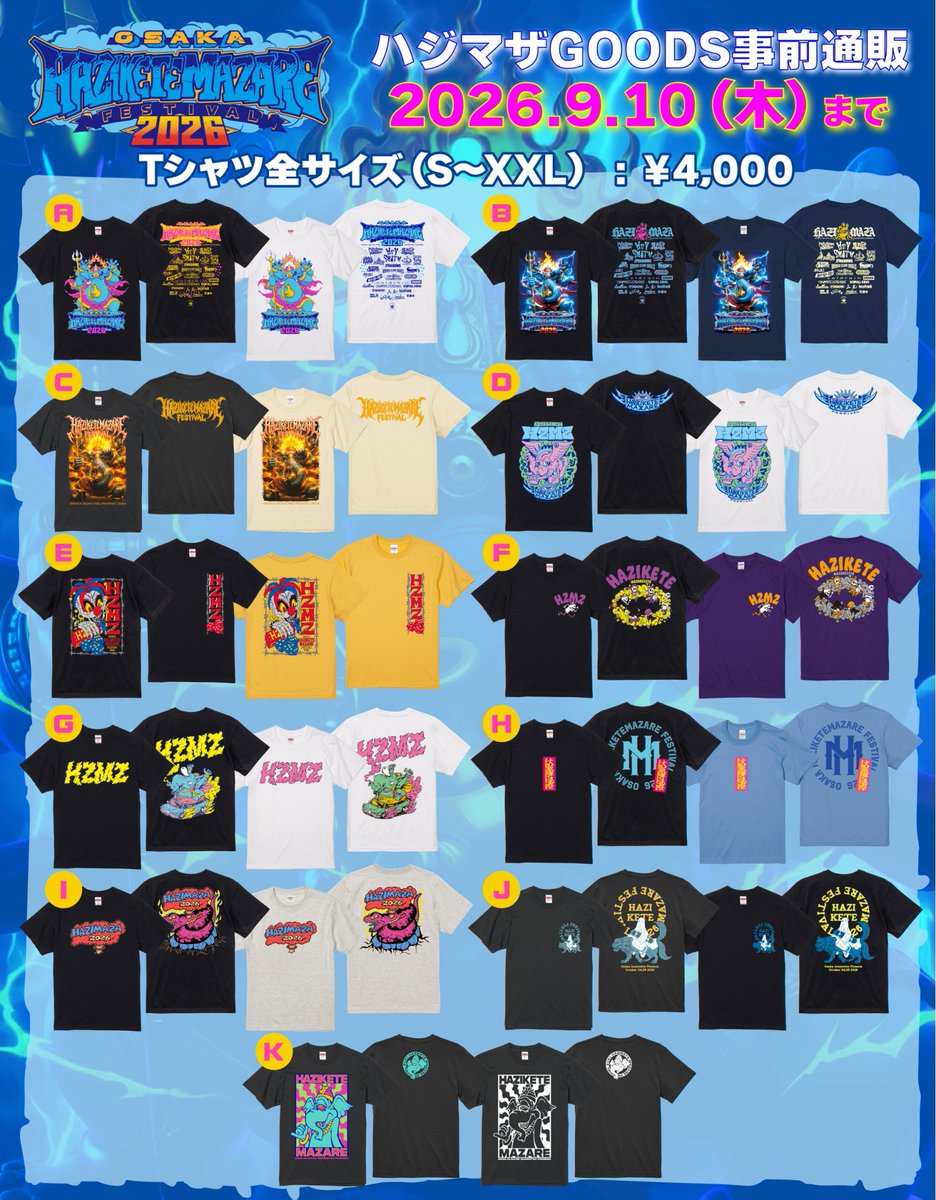 HEY_SMITH_Japan's tweet photo. 【ハジマザ情報】

ハジマザ2026オフィシャルグッズを発表しました！

Tシャツ・パーカーなど、多彩なラインナップをご用意しています。

事前通販の受注を開始します！
締切は9月10日迄です。

※当日会場でも販売します。
※納期を確認の上お買い求め下さい。

通販サイト↓
https://t.co/9ZnE9yQUXd https://t.co/h0J03WXAow