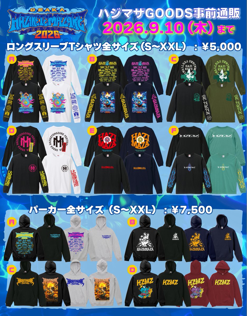 HEY_SMITH_Japan's tweet photo. 【ハジマザ情報】

ハジマザ2026オフィシャルグッズを発表しました！

Tシャツ・パーカーなど、多彩なラインナップをご用意しています。

事前通販の受注を開始します！
締切は9月10日迄です。

※当日会場でも販売します。
※納期を確認の上お買い求め下さい。

通販サイト↓
https://t.co/9ZnE9yQUXd https://t.co/h0J03WXAow