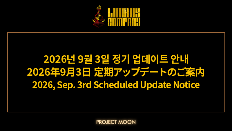 LimbusCompany_B's tweet photo. [2026년 9월 3일 정기 업데이트 안내]
[2026年9月3日 定期アップデートのご案内]
[2026, Sep. 3rd Scheduled Update Notice]

https://t.co/9tz0JQ8quG

#LCB #림버스 #LimbusCompany #リンバス https://t.co/jv4UBA92KT