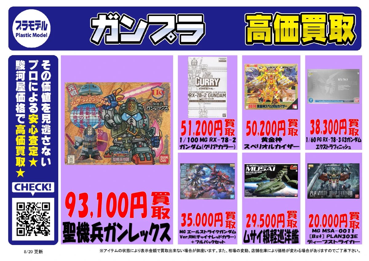 駿河屋近見店 on X: 