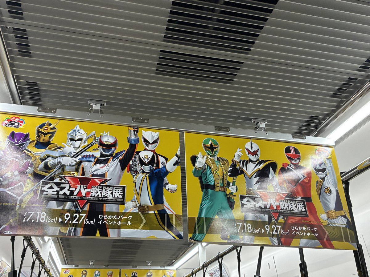 keytan_115's tweet photo. スーパー戦隊展特別電車、まさかの2回目の出会い😳
が、ホームに着いたのが発車ギリギリだったし、通勤ラッシュで混んでるので、ゼンカイジャーのいるピンクの車両まで移動できない🥲無念！ https://t.co/fsegWT9rEe