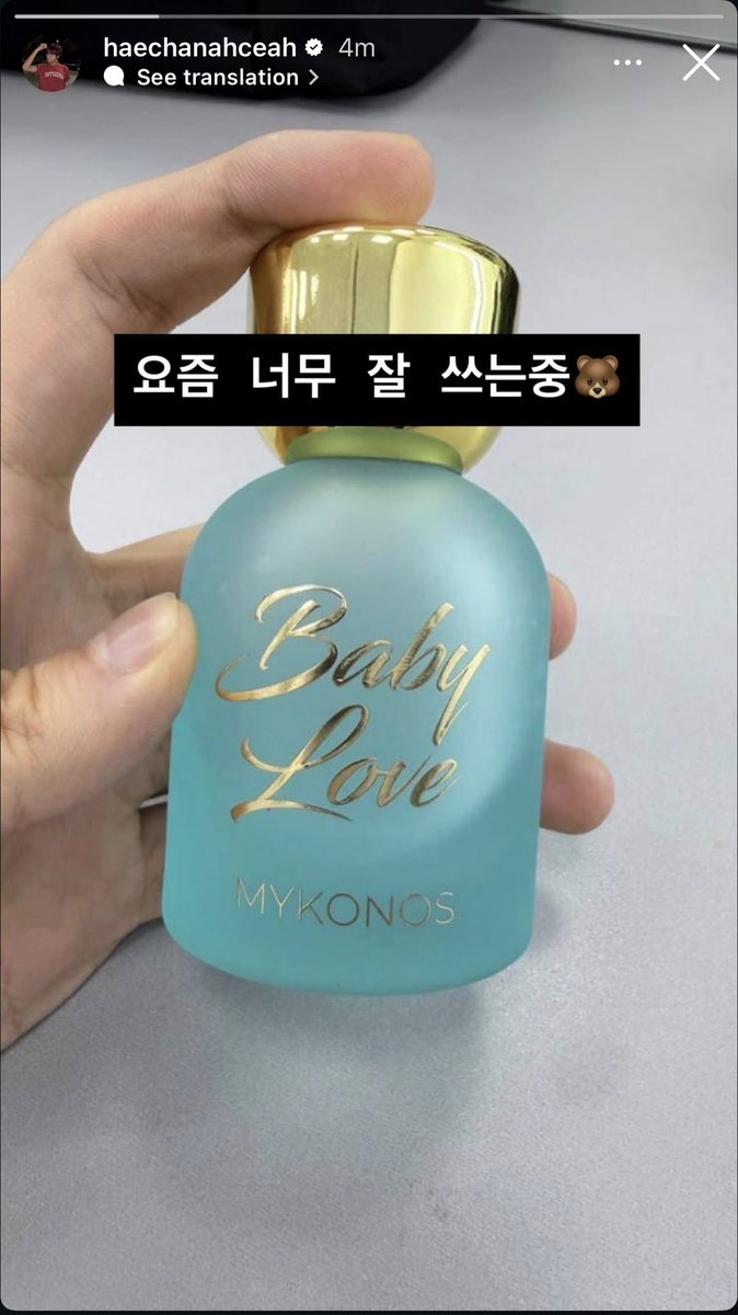 mybelovesun's tweet photo. 260830 haechanahceah #HAECHAN #해찬 instagram story update

“I’ve been using it so much lately 🐻” https://t.co/M534qKBO5E
