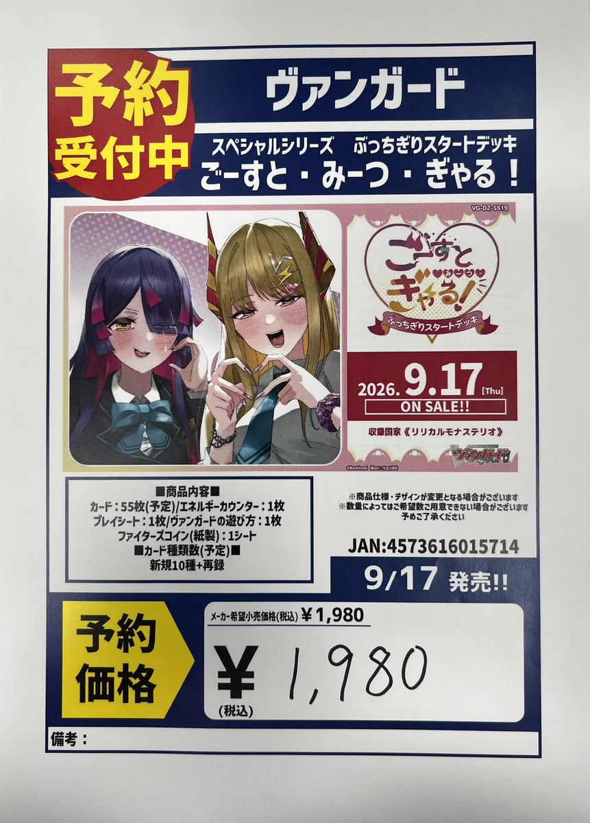 SuperKaBoS+GEO鯖江店 on X: 
