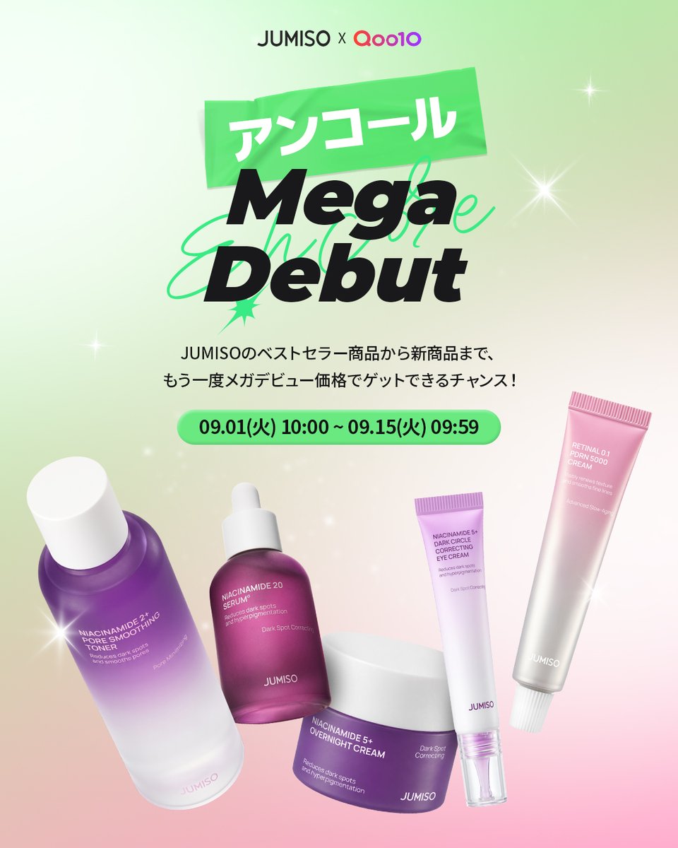 jumiso_japan's tweet photo. JUMISOxQoo10
アンコール メガデビュー決定！🪭🪭🪭

【2026.09.01 10:00 ~ 09.15 09:59】

①ナイアシンアミド20セラムα 1個だけご購入いただいてもセラムミニギフト(1,000名限定)

②選べる２種セットご購入で、クレンジングフォーム 50g ギフト (500名限定）

③日替わりセールやラストクーポンまで https://t.co/PogD7Iv7do