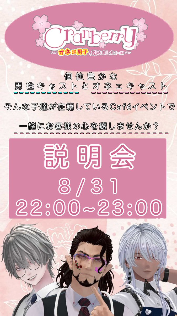 Cafe_Cran_berry's tweet photo. 【本日】
《キャスト募集場》Worldにて、りゅう君のりゅう君による説明会行われます。　お話を聞いてみたいみたい方などおられましたら足を運んでみて下さい🐾
　エプロンつけてたらCranberryの者です（ﾀﾌﾞﾝ

#VRCキャスト募集 　#VRCイベント求人 
#caféくらんべりー https://t.co/9QpGQLVFi2