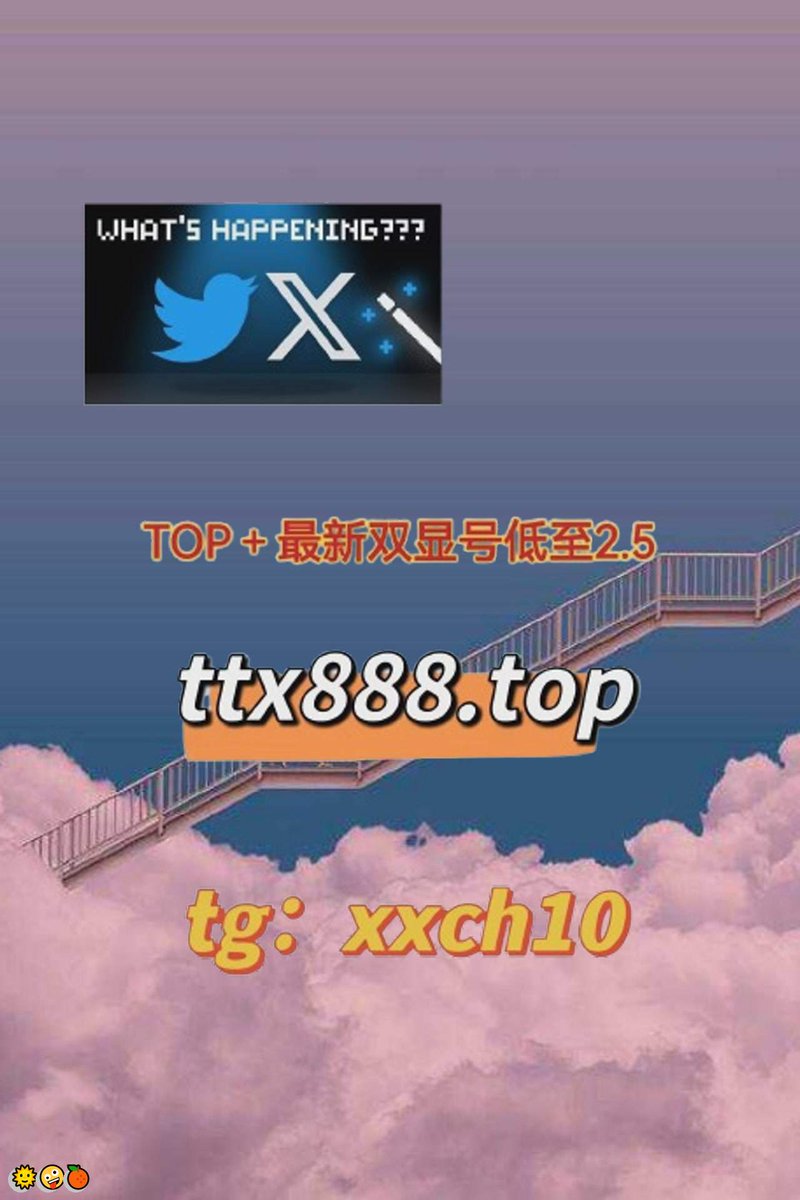 tinya660592's tweet photo. 👍账号购买 🍀自动发帖 🌸深圳 🥳自动脚本 
😁推特脚本 😆推广 😄推特账号 
✨按摩 👏同城 💕代发
NcXyYaA
👍 😁 😀 https://t.co/rsTKDSYfqx
