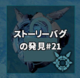 ruskuma's tweet photo. こいつが見えない！
ローカルで色々試したり、リログもやってみたけど出てこない。

これ取れればα行けるのに…
蜘蛛レースβやる時が来たのか… https://t.co/Ka1st0A730