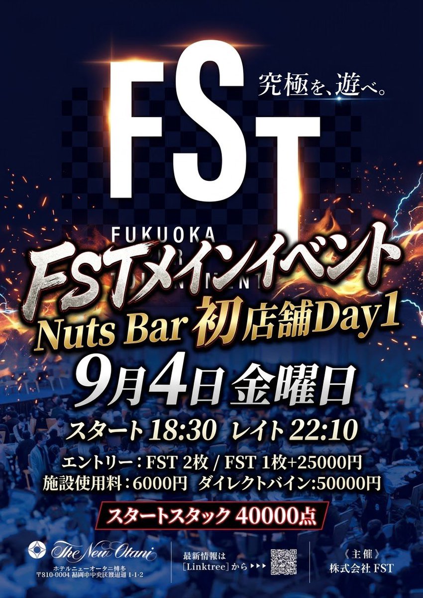 steelliu3's tweet photo. 9月4日
店舗Day1開催
スタート:18:30
レイト　:22:10
スタートスタック　40000点
#FST #福岡ポーカー　#poker #中洲ポーカー　#FST店舗Day1
@fst_202408 https://t.co/owj5dyjj5r