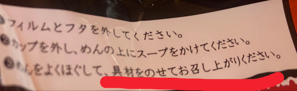 so19781001's tweet photo. 朝からほとんど食べてなかったので、しょっぱいと話題のこれ買ってきて食べました。

ひょっとしたら、これなにか乗せる前提なんじゃないのかな？
果たして小口切りネギとコショウを具材と呼ぶのかどうか…。

例えば｢ほぐしサラダチキン｣とかどうだろうか…。 https://t.co/L7afGsCiY6